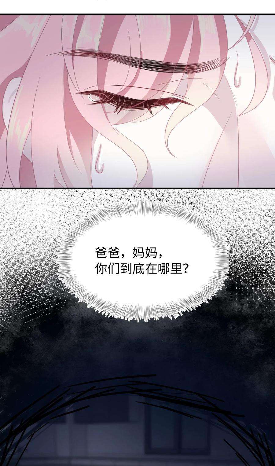 猎心爱人6话 意外的突破口