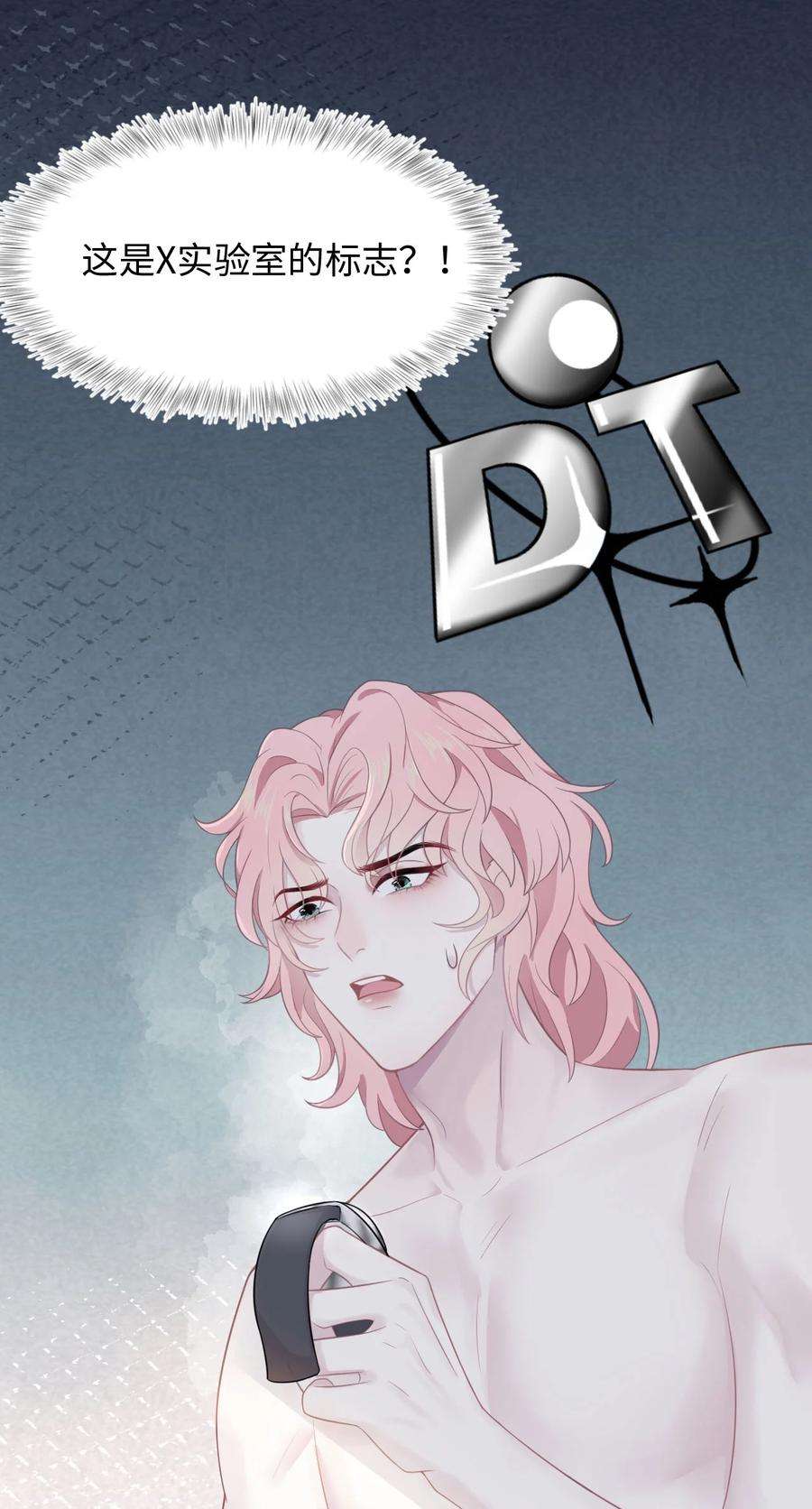 猎心爱人6话 意外的突破口