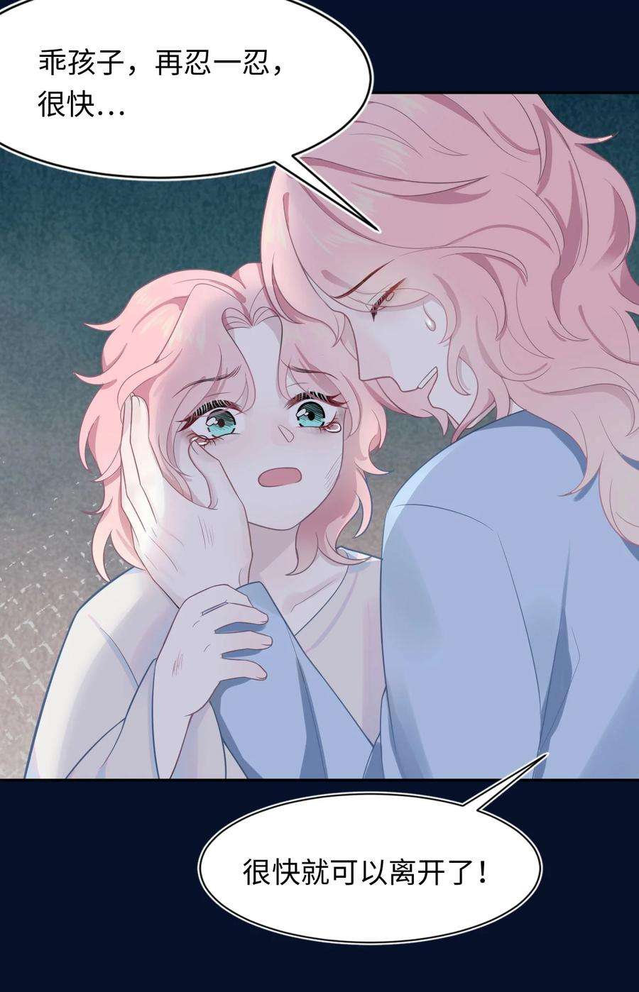 猎心爱人6话 意外的突破口