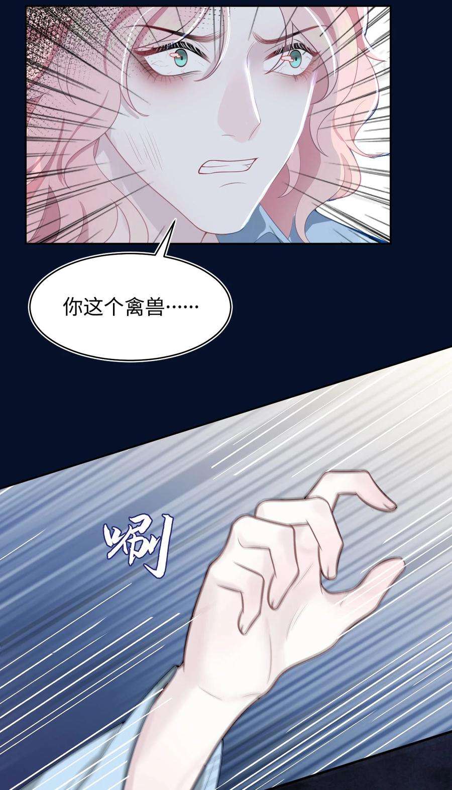 猎心爱人6话 意外的突破口