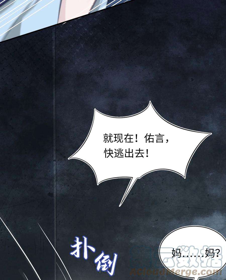 猎心爱人6话 意外的突破口