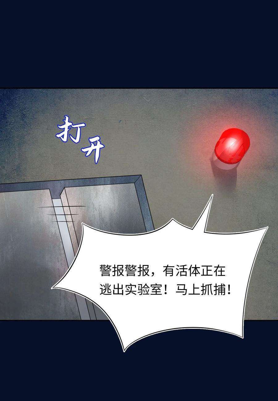 猎心爱人6话 意外的突破口