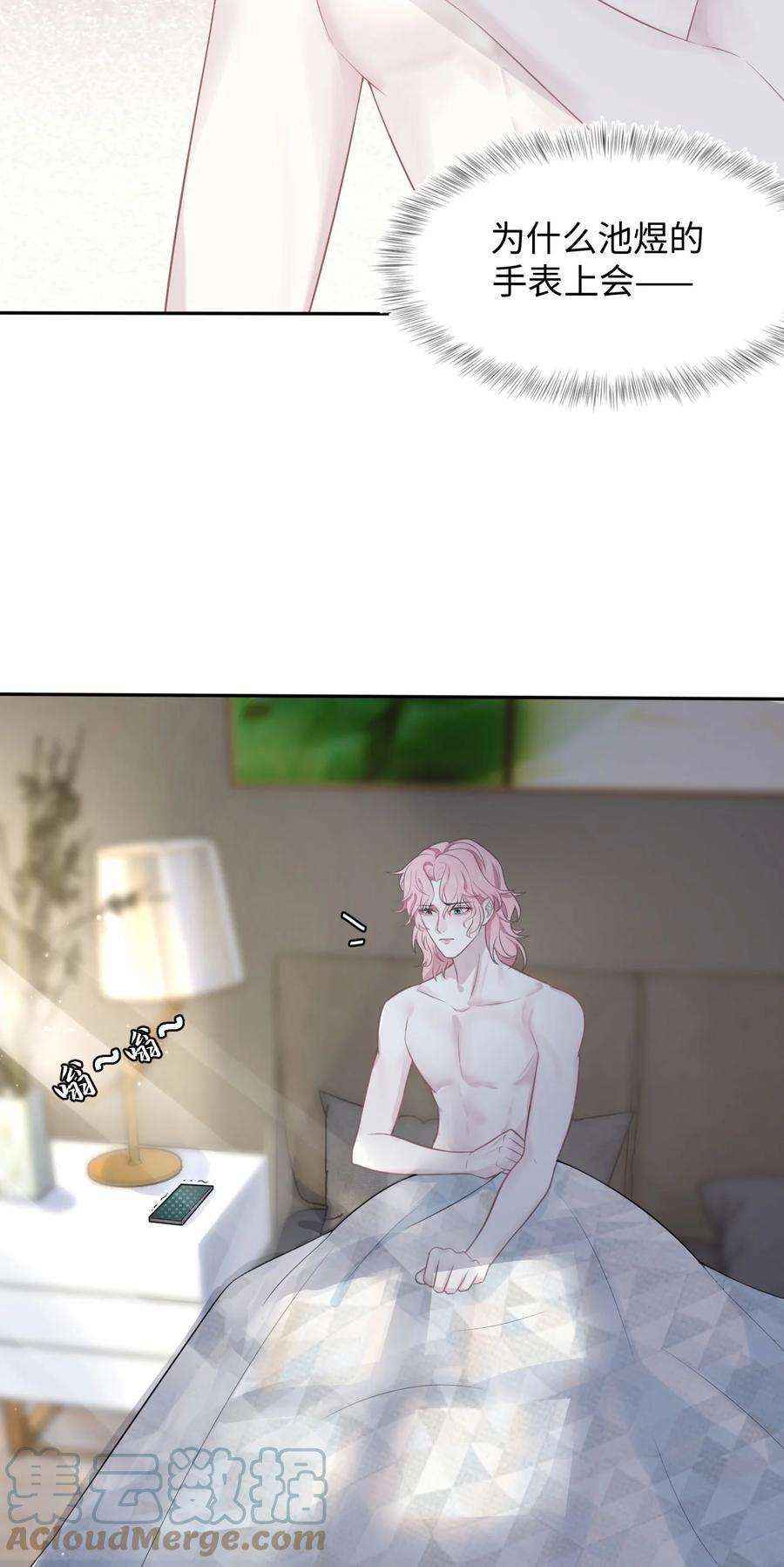 猎心爱人6话 意外的突破口