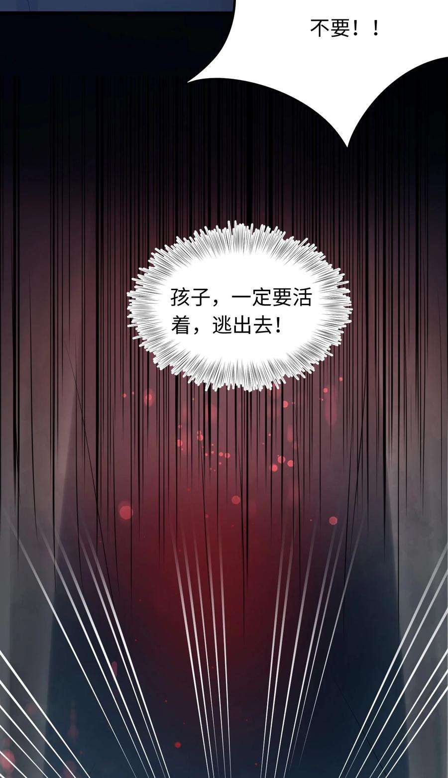 猎心爱人6话 意外的突破口