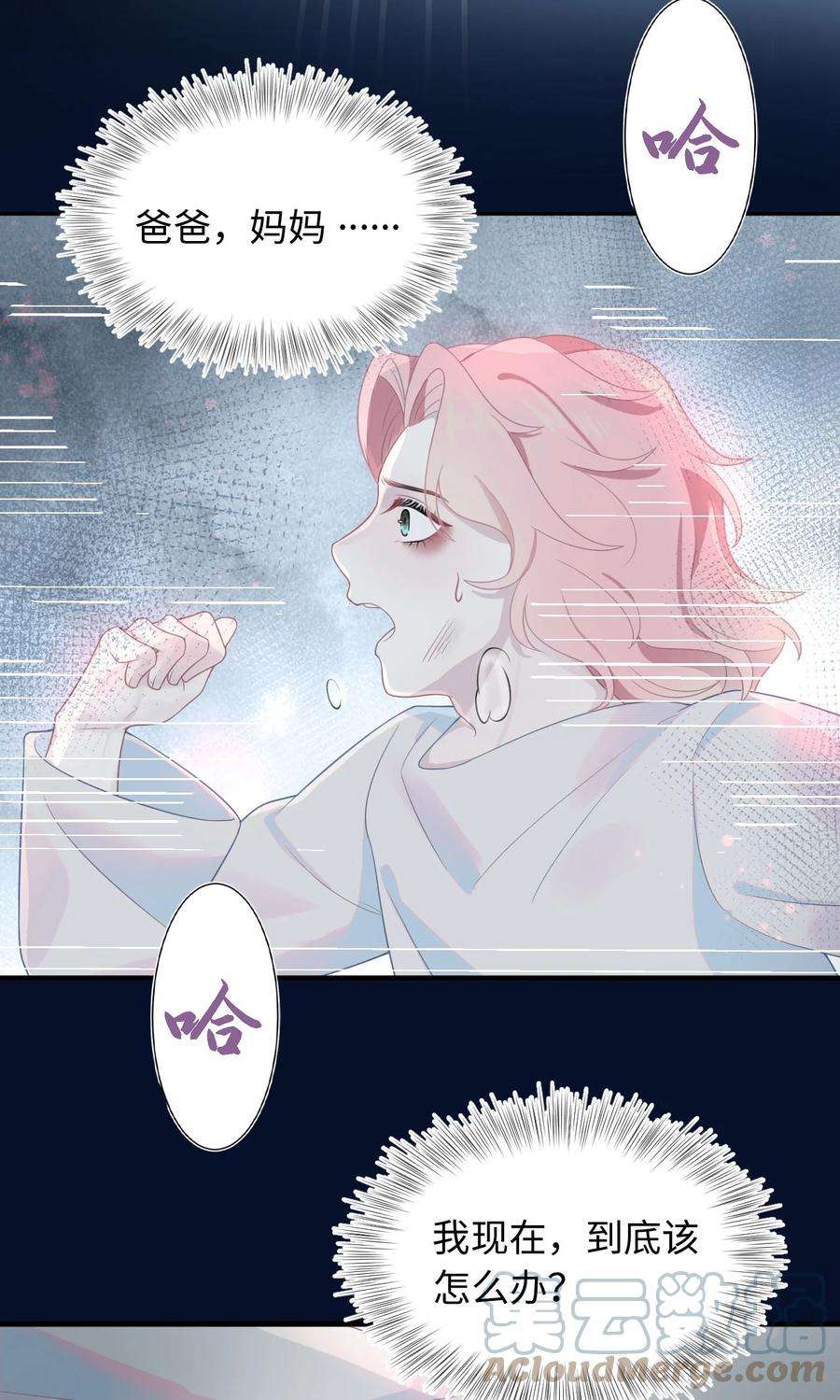 猎心爱人6话 意外的突破口