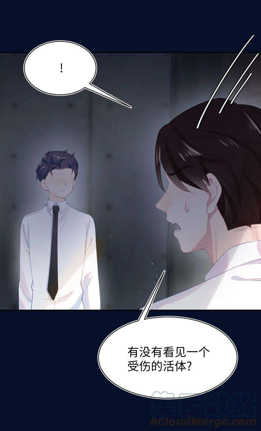 猎心爱人6话 意外的突破口