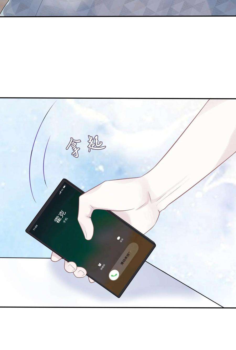 猎心爱人6话 意外的突破口