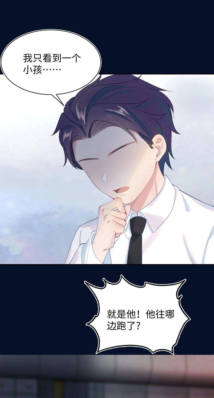 猎心爱人6话 意外的突破口