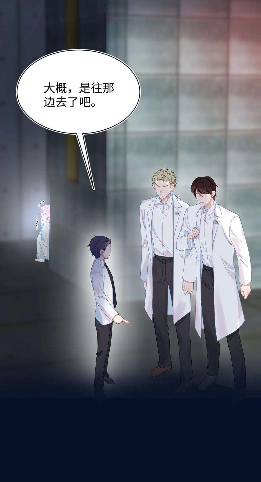 猎心爱人6话 意外的突破口