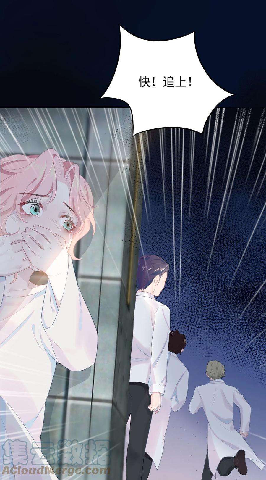 猎心爱人6话 意外的突破口