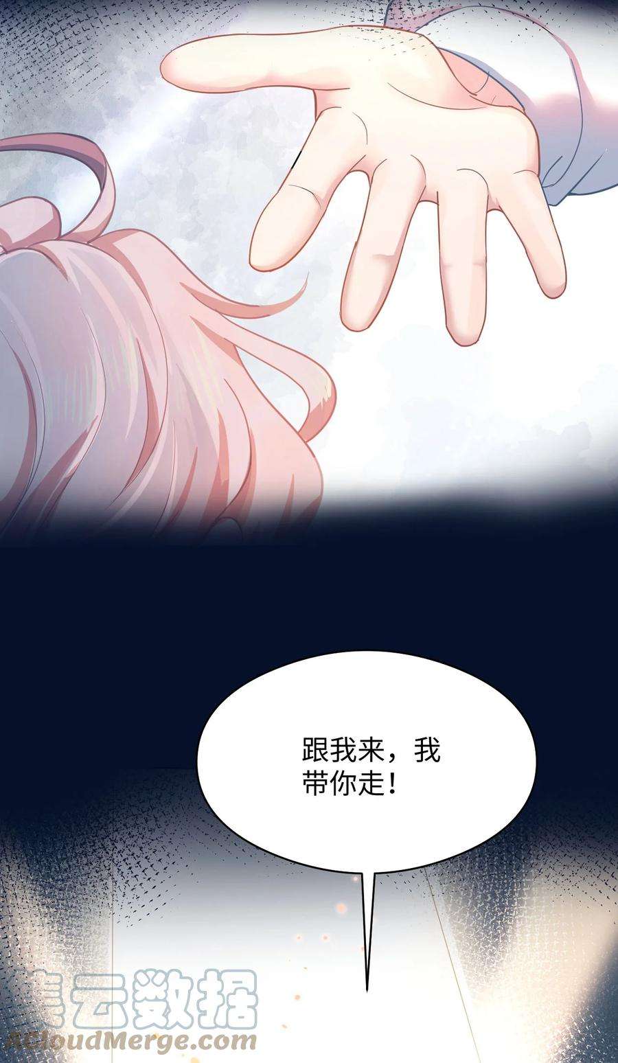 猎心爱人6话 意外的突破口