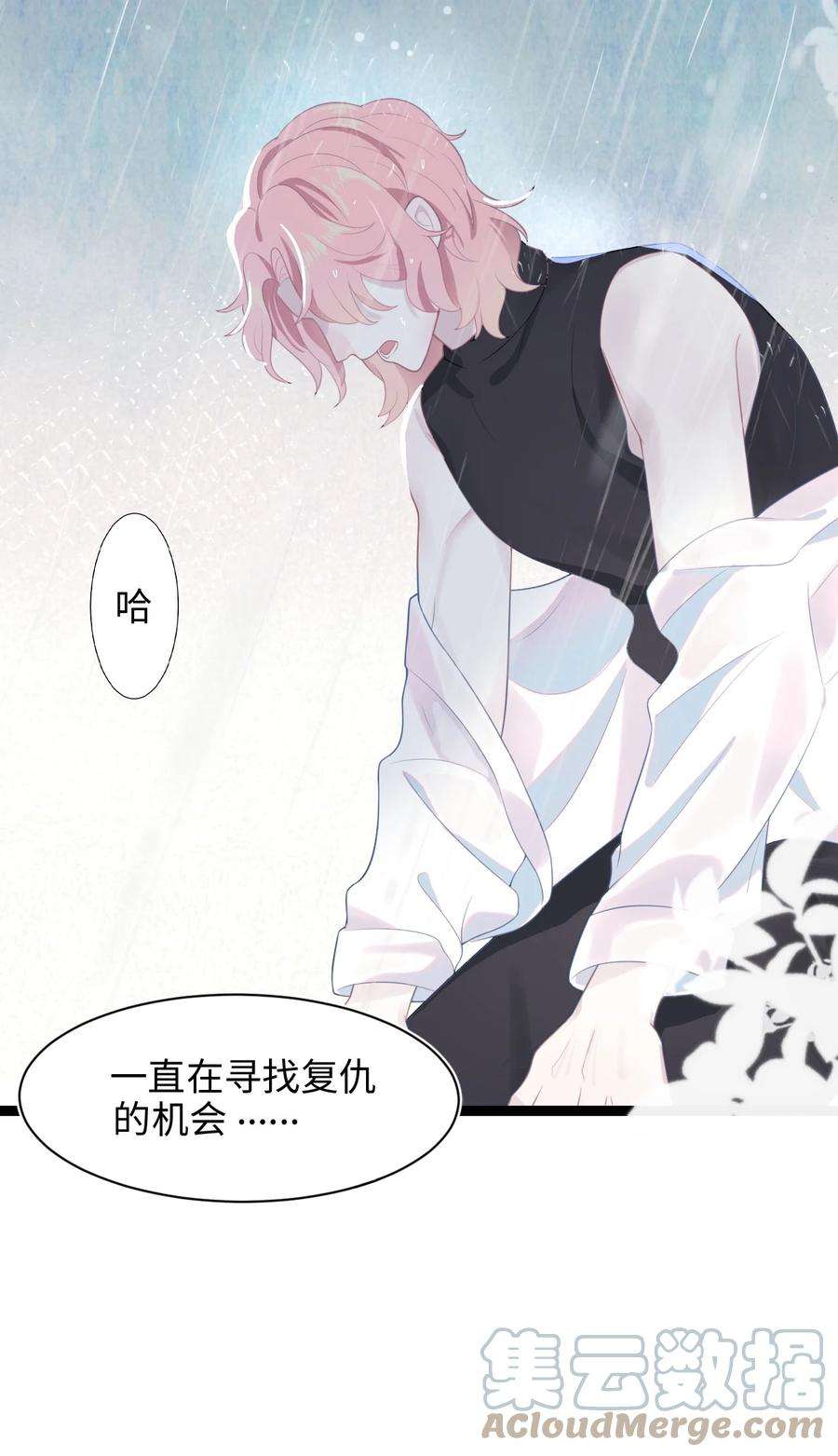 猎心爱人6话 意外的突破口