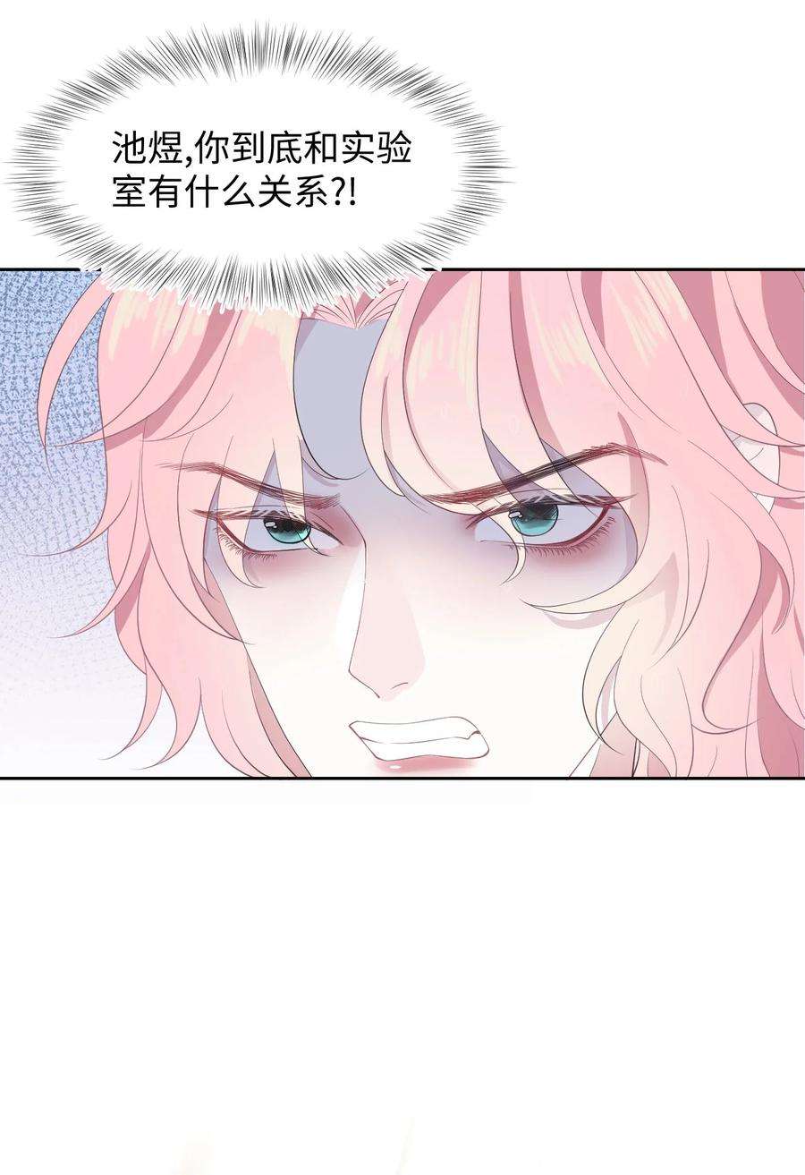 猎心爱人6话 意外的突破口