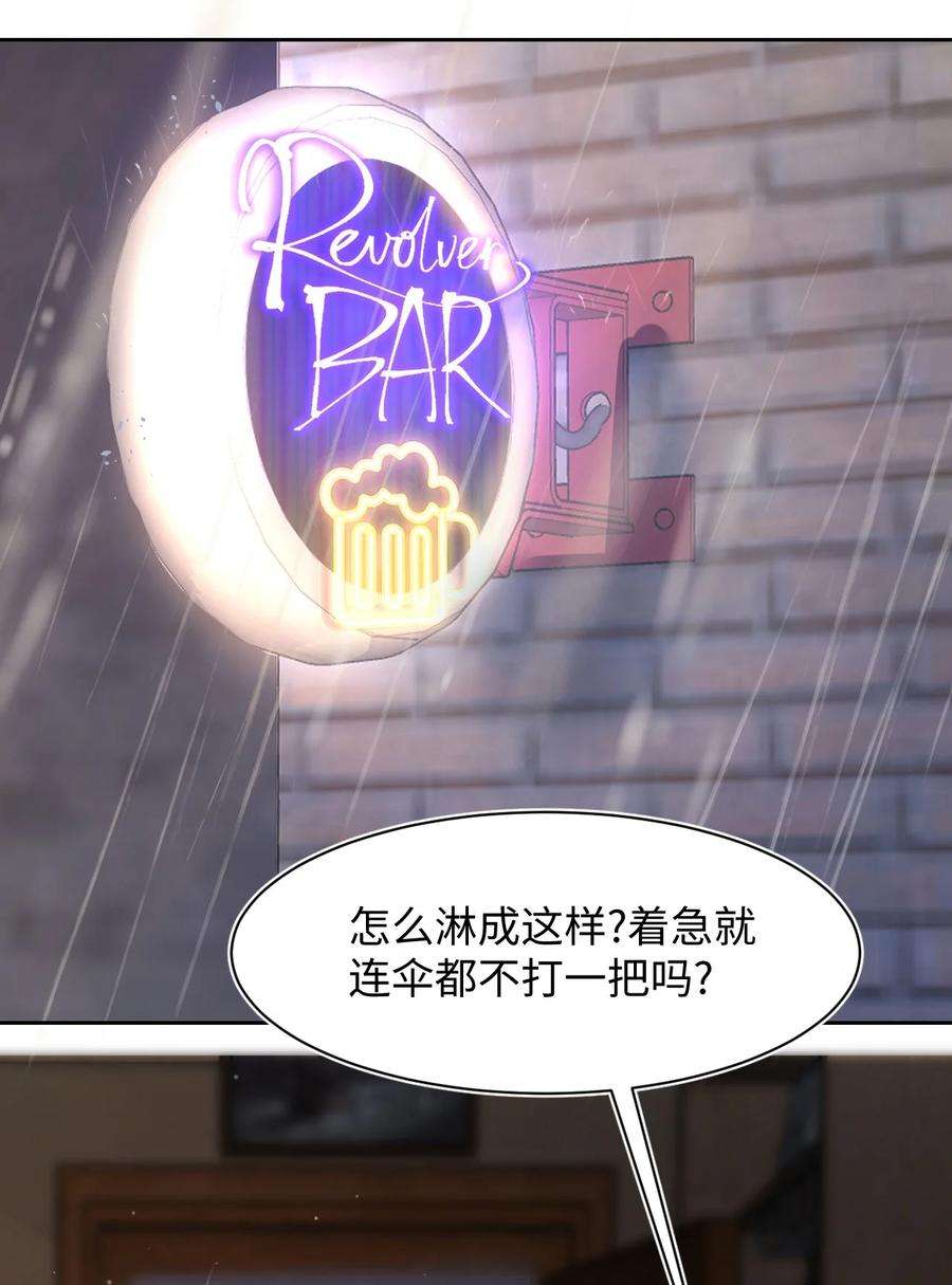 猎心爱人6话 意外的突破口