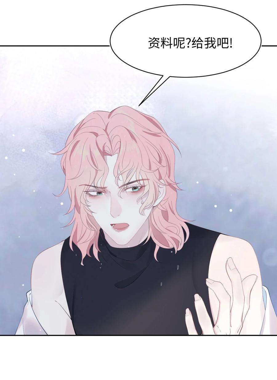 猎心爱人6话 意外的突破口