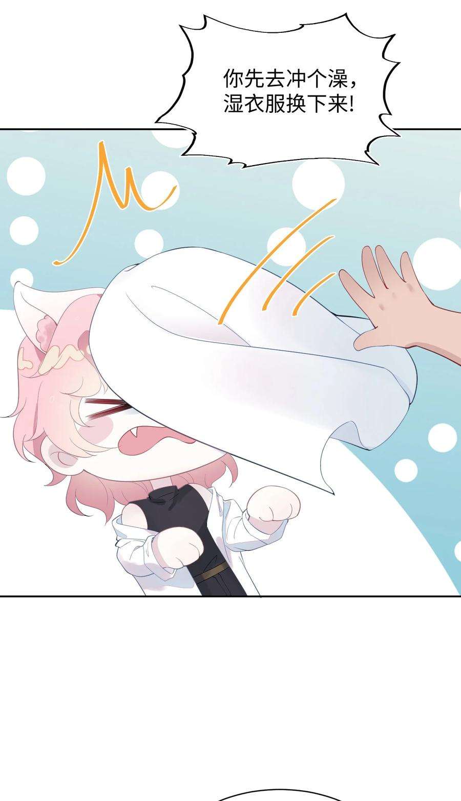 猎心爱人6话 意外的突破口