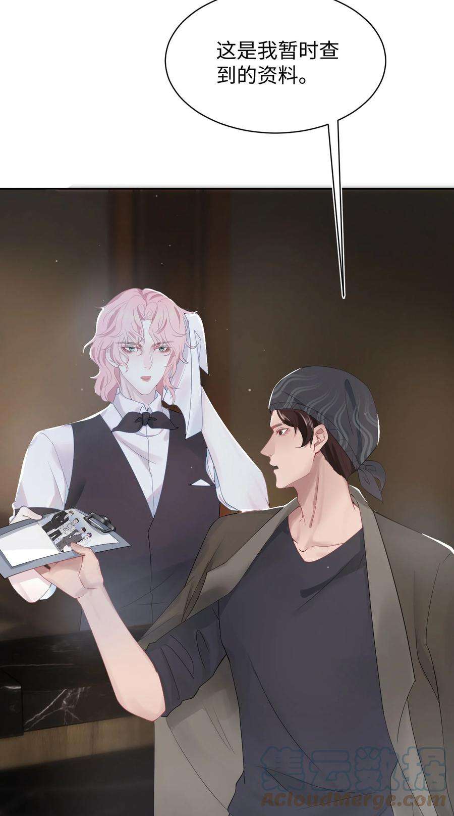 猎心爱人6话 意外的突破口