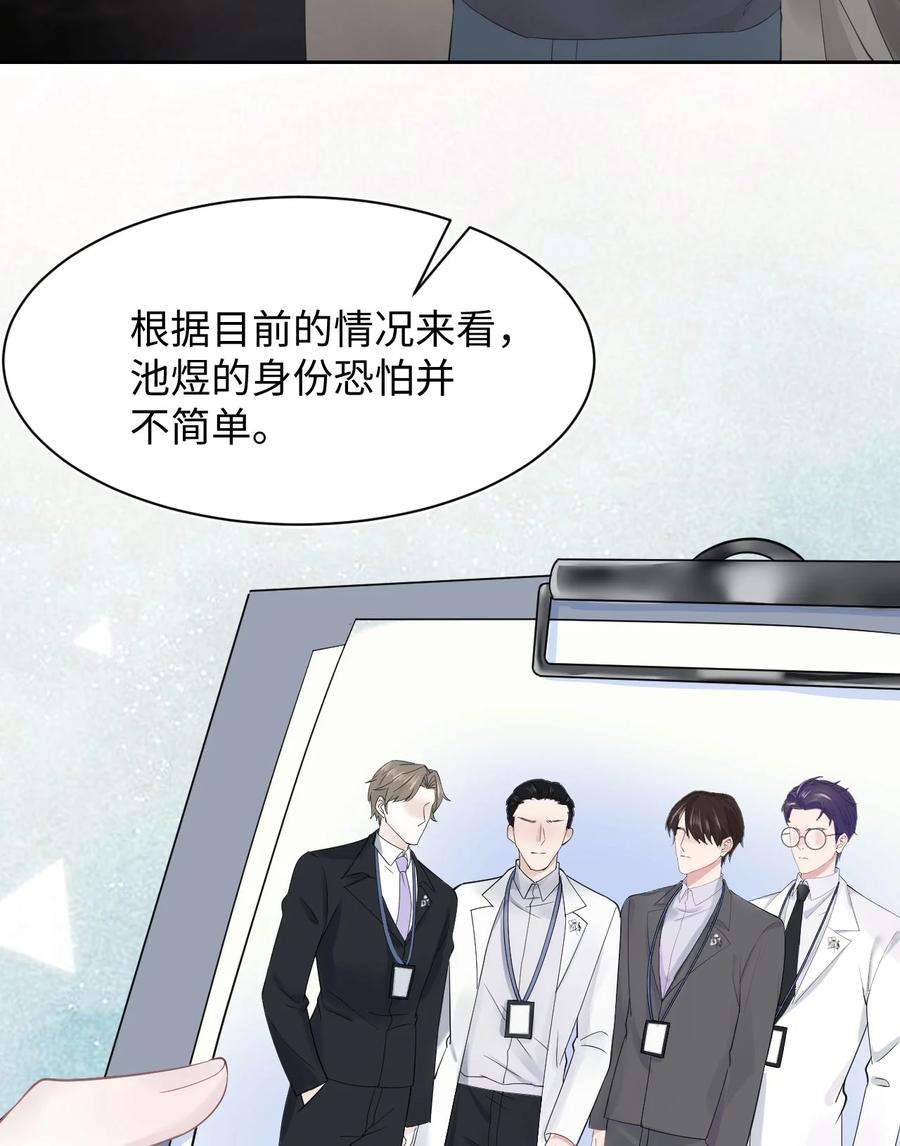 猎心爱人6话 意外的突破口