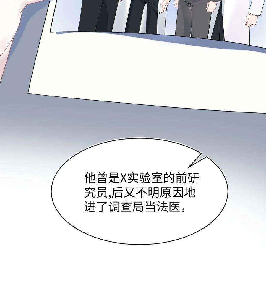 猎心爱人6话 意外的突破口