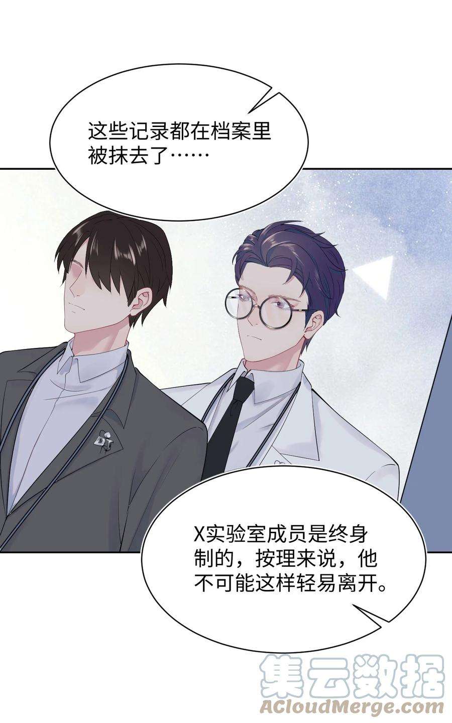 猎心爱人6话 意外的突破口