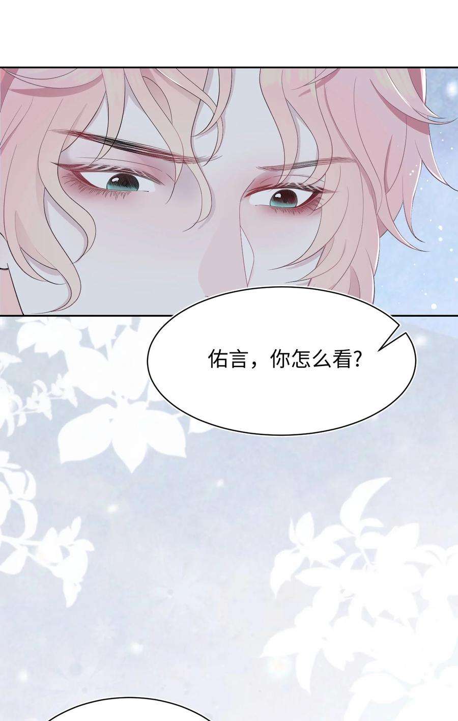 猎心爱人6话 意外的突破口