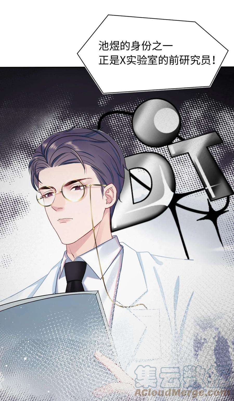 猎心爱人6话 意外的突破口