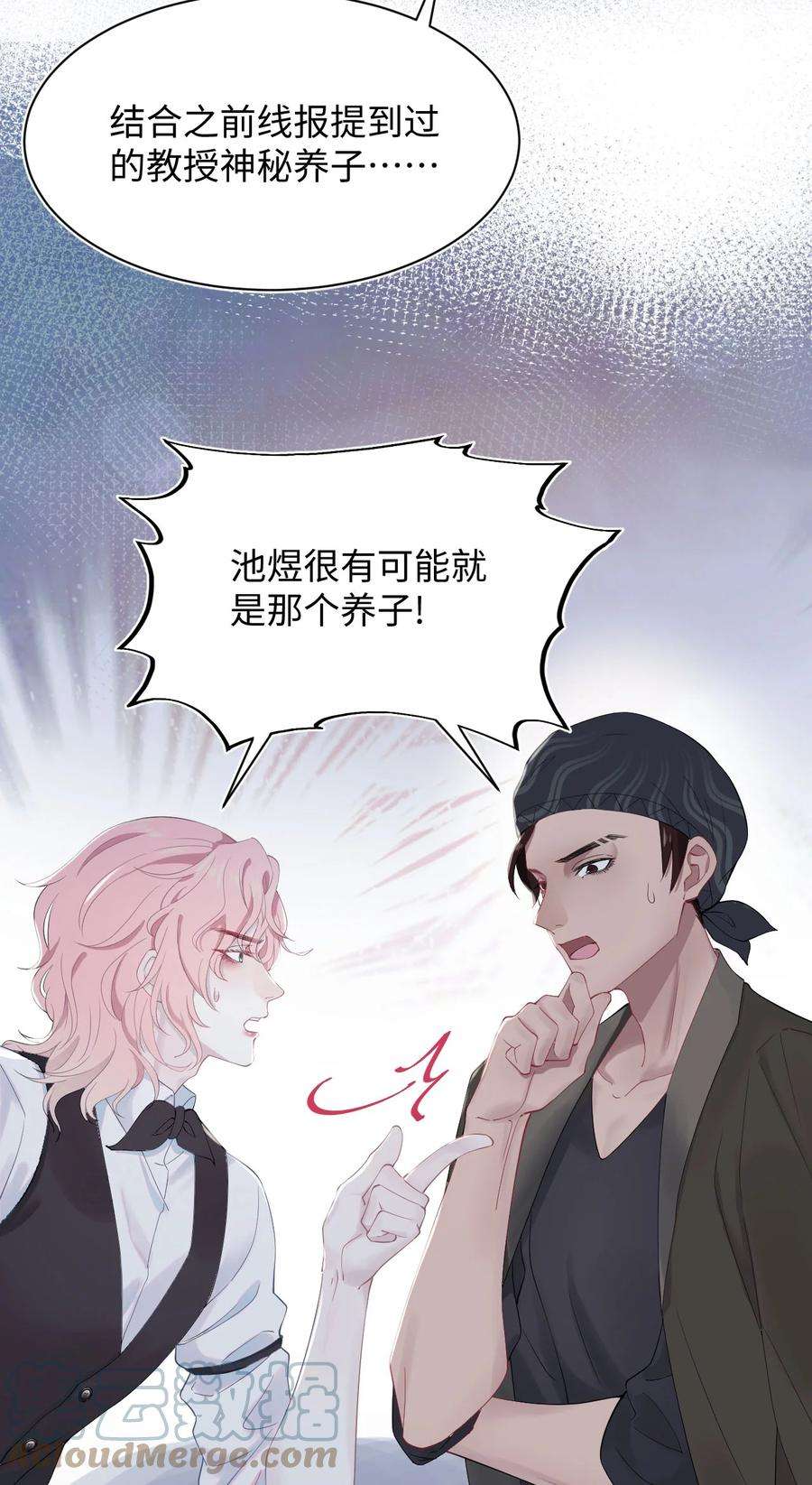 猎心爱人6话 意外的突破口