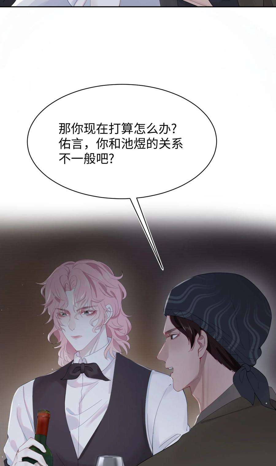 猎心爱人6话 意外的突破口