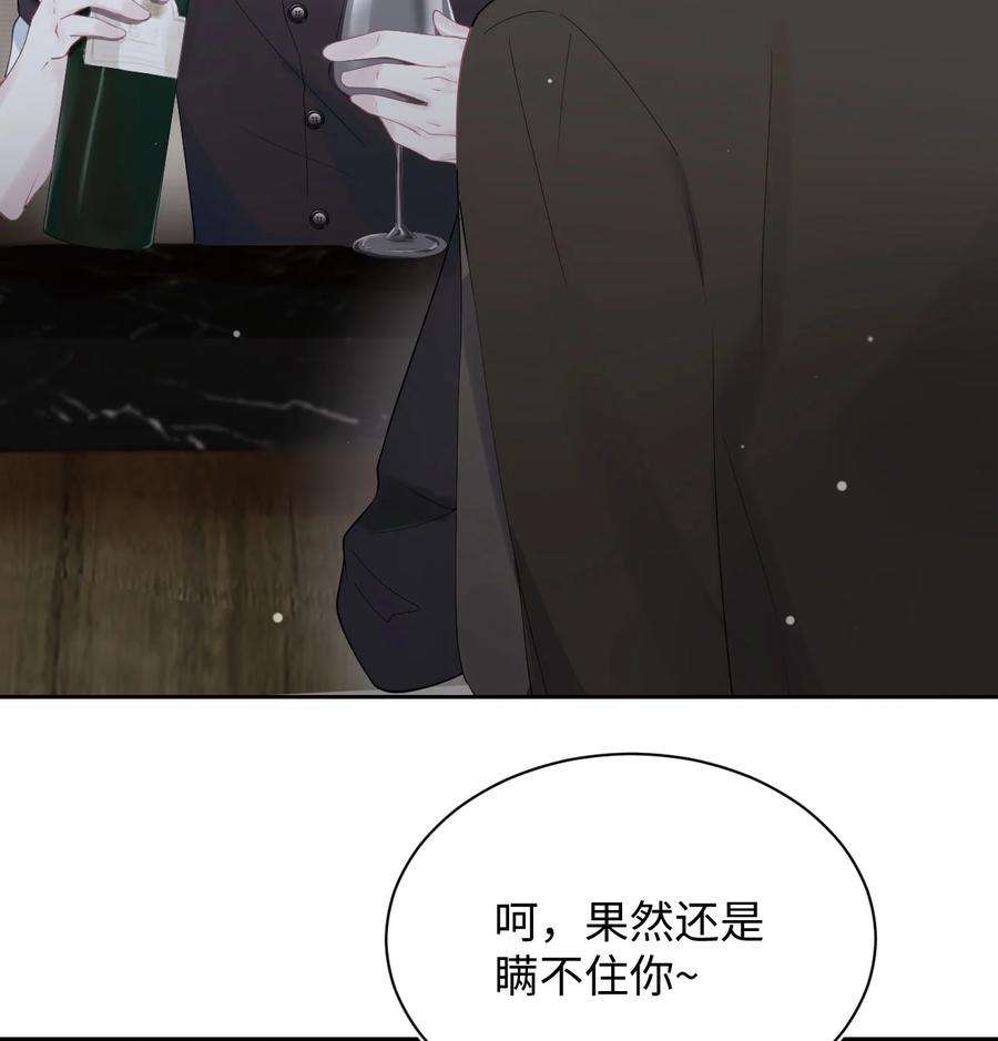 猎心爱人6话 意外的突破口