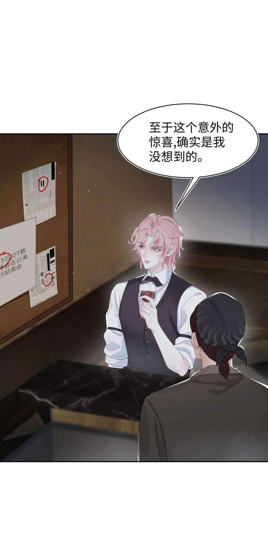 猎心爱人6话 意外的突破口