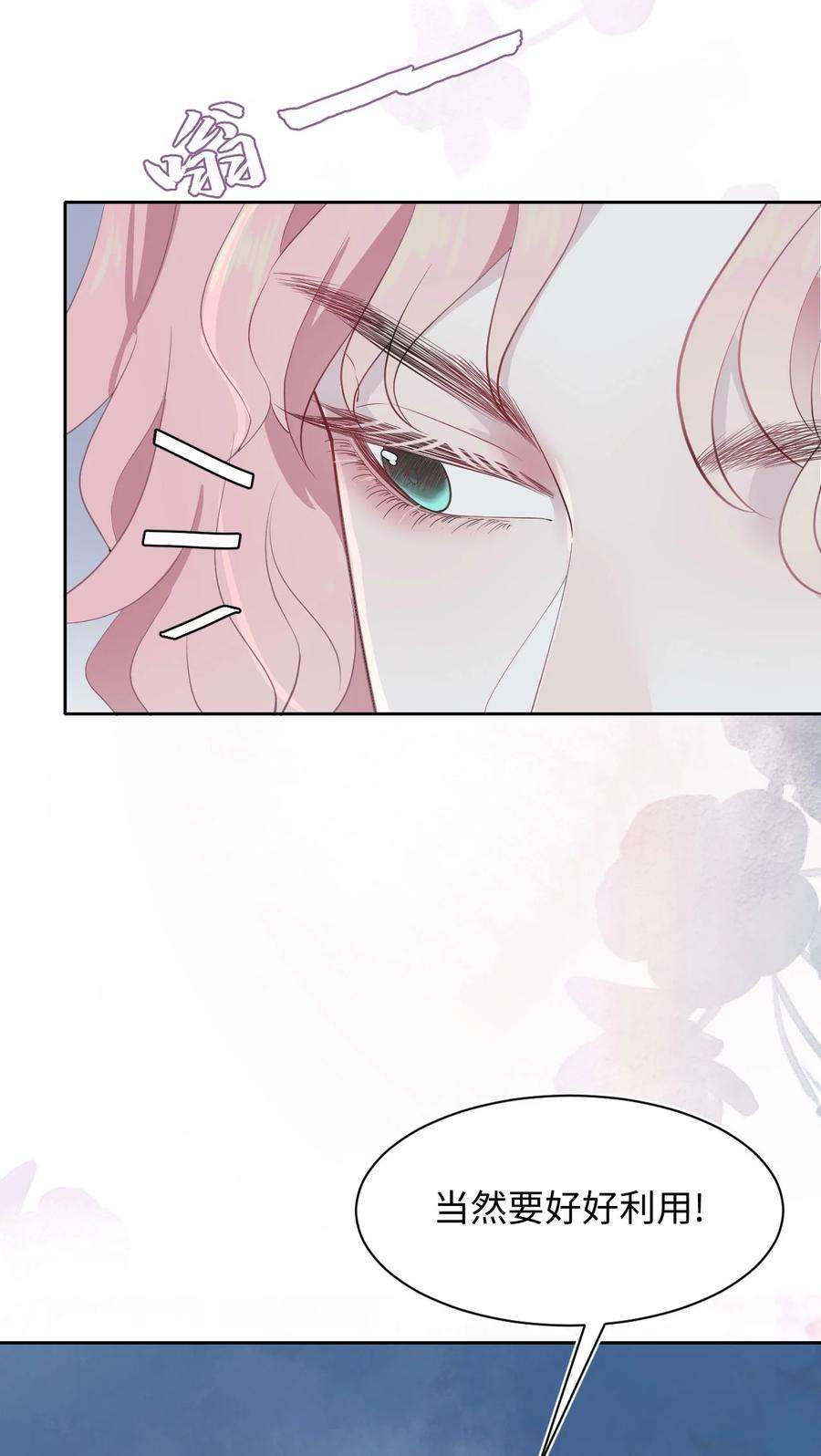 猎心爱人6话 意外的突破口