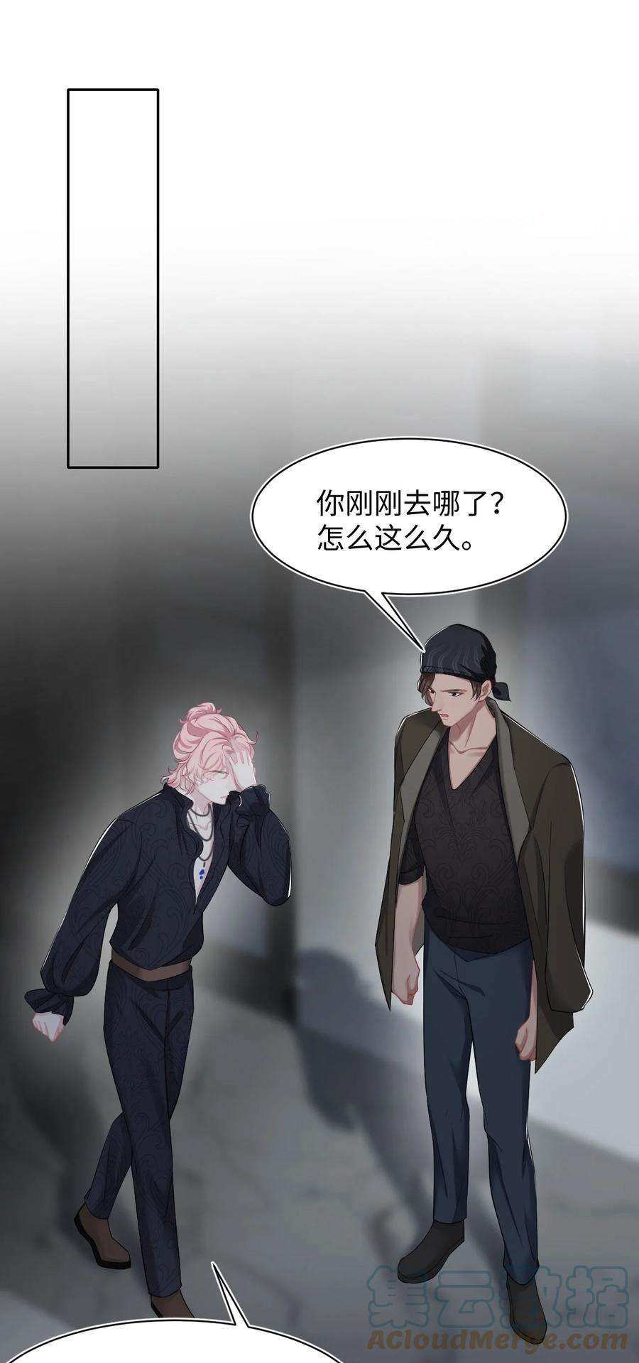 猎心爱人8话 复仇计划