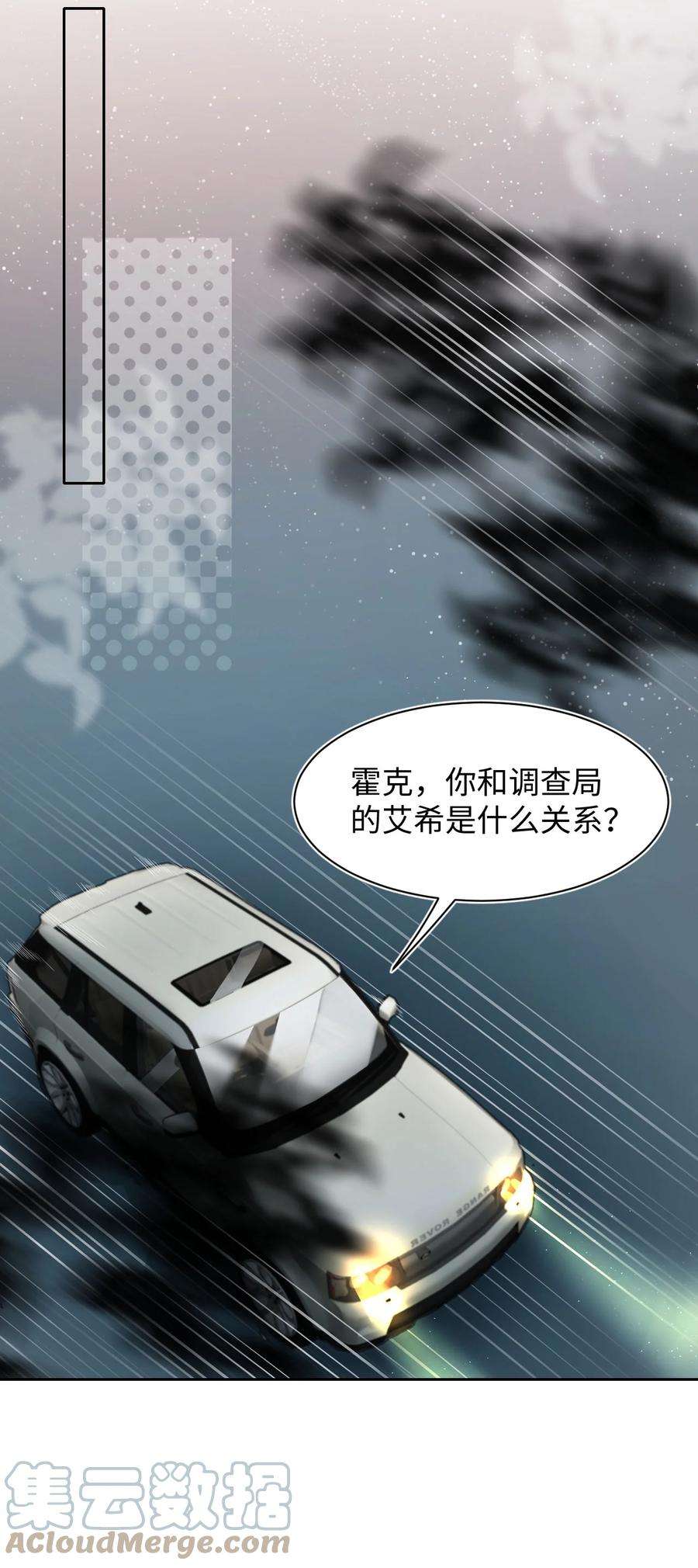 猎心爱人8话 复仇计划