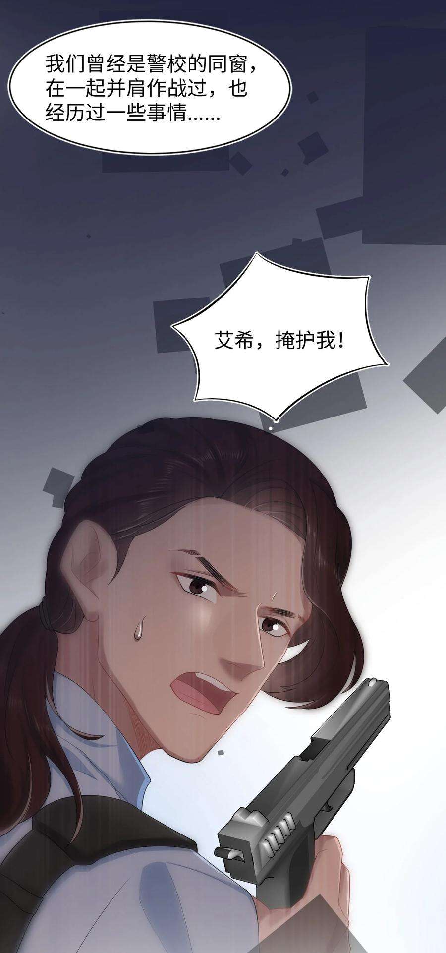 猎心爱人8话 复仇计划