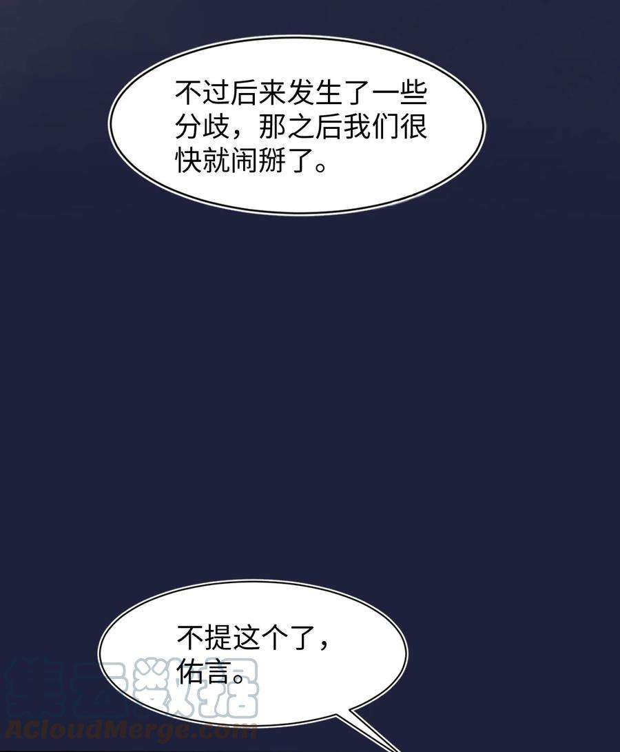 猎心爱人8话 复仇计划