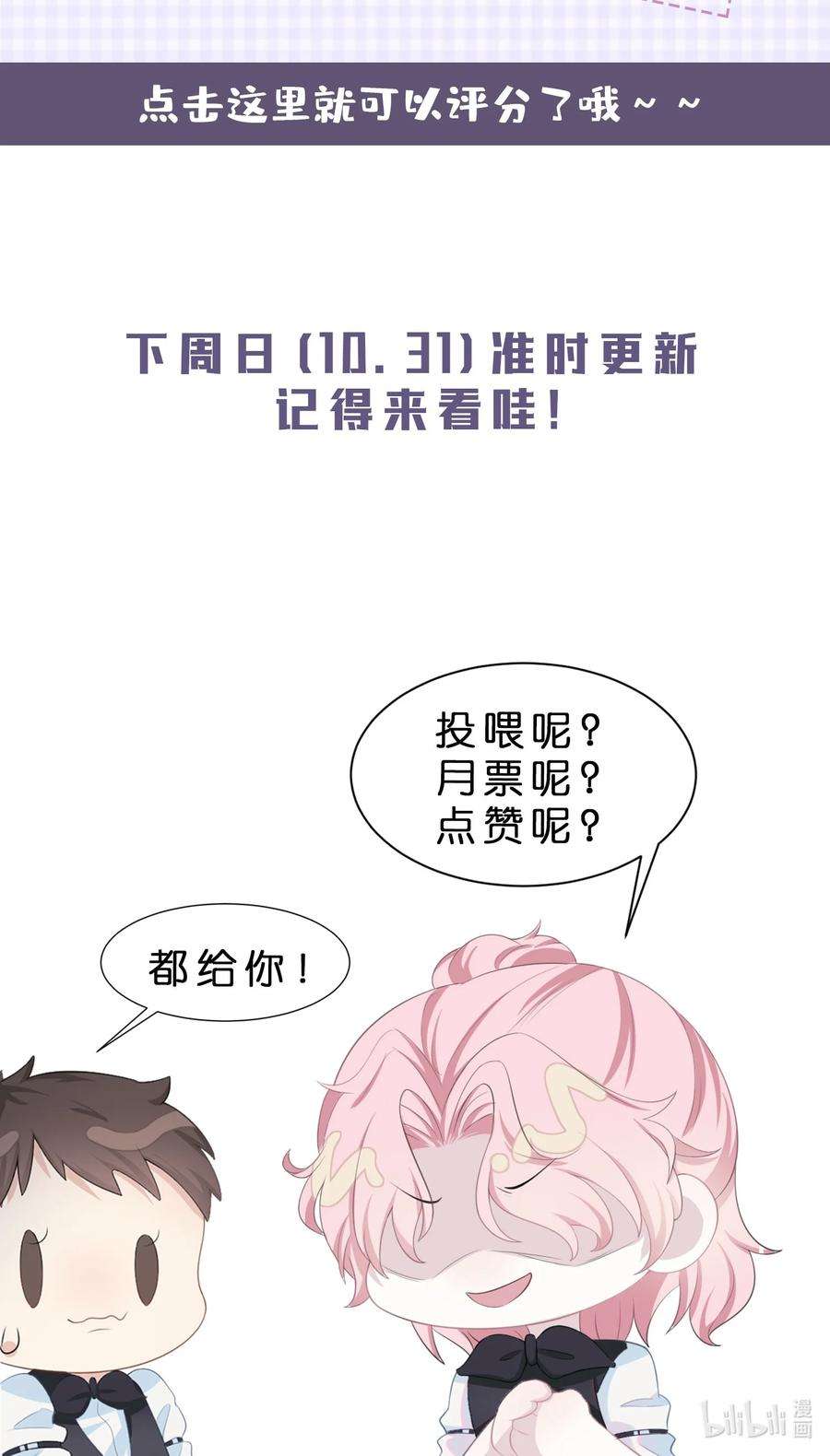 猎心爱人8话 复仇计划