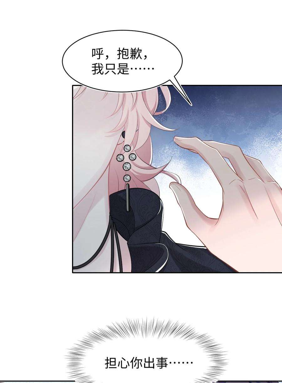 猎心爱人8话 复仇计划