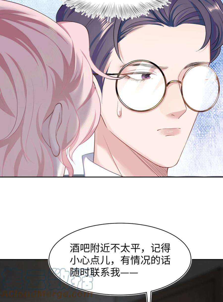 猎心爱人8话 复仇计划
