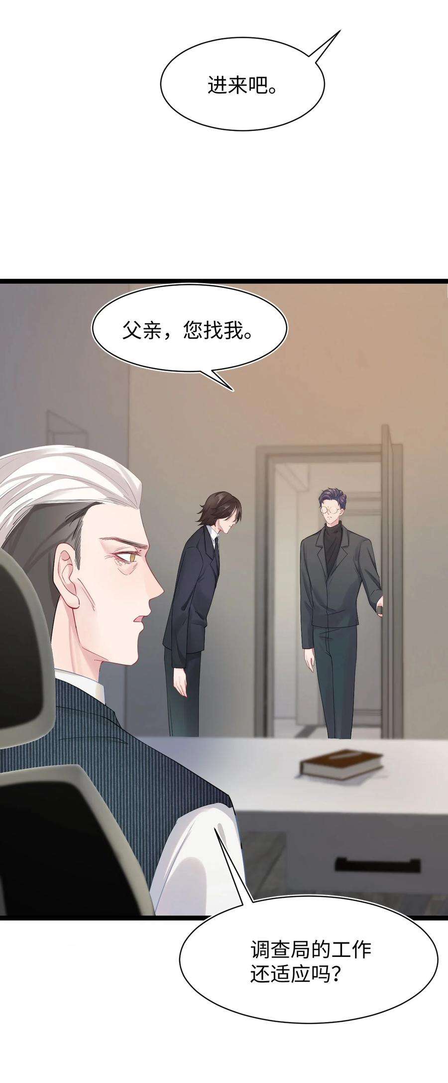 猎心爱人9话 神秘养父