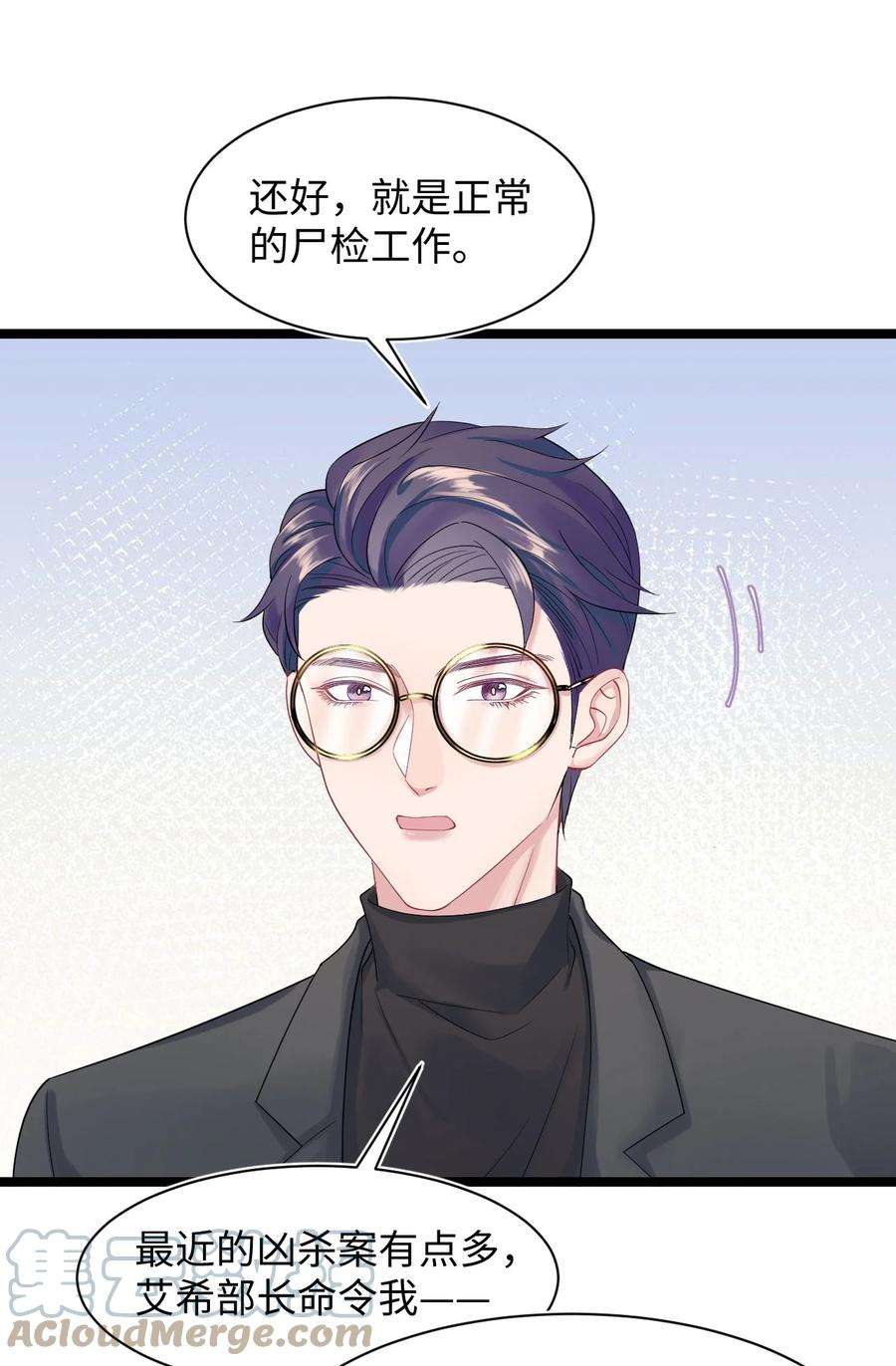 猎心爱人9话 神秘养父