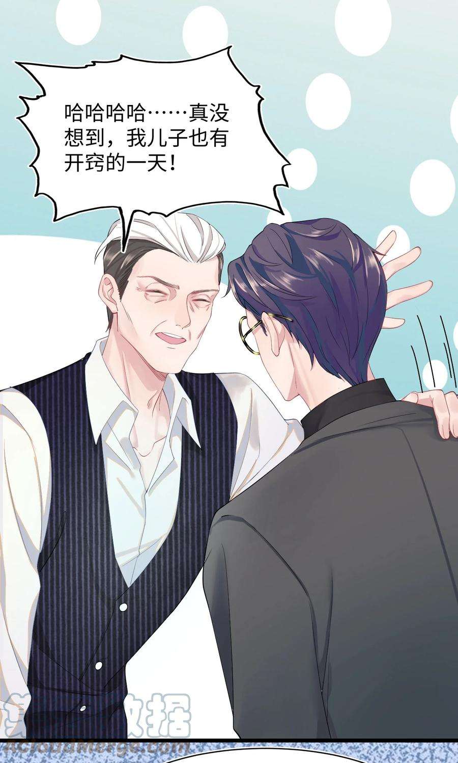 猎心爱人9话 神秘养父