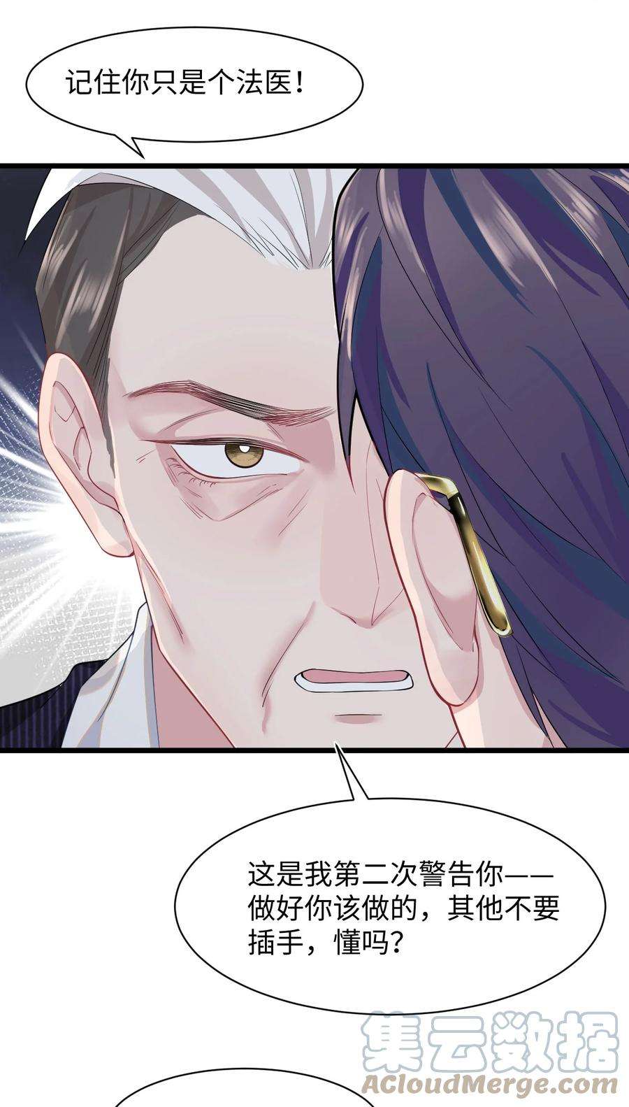 猎心爱人9话 神秘养父
