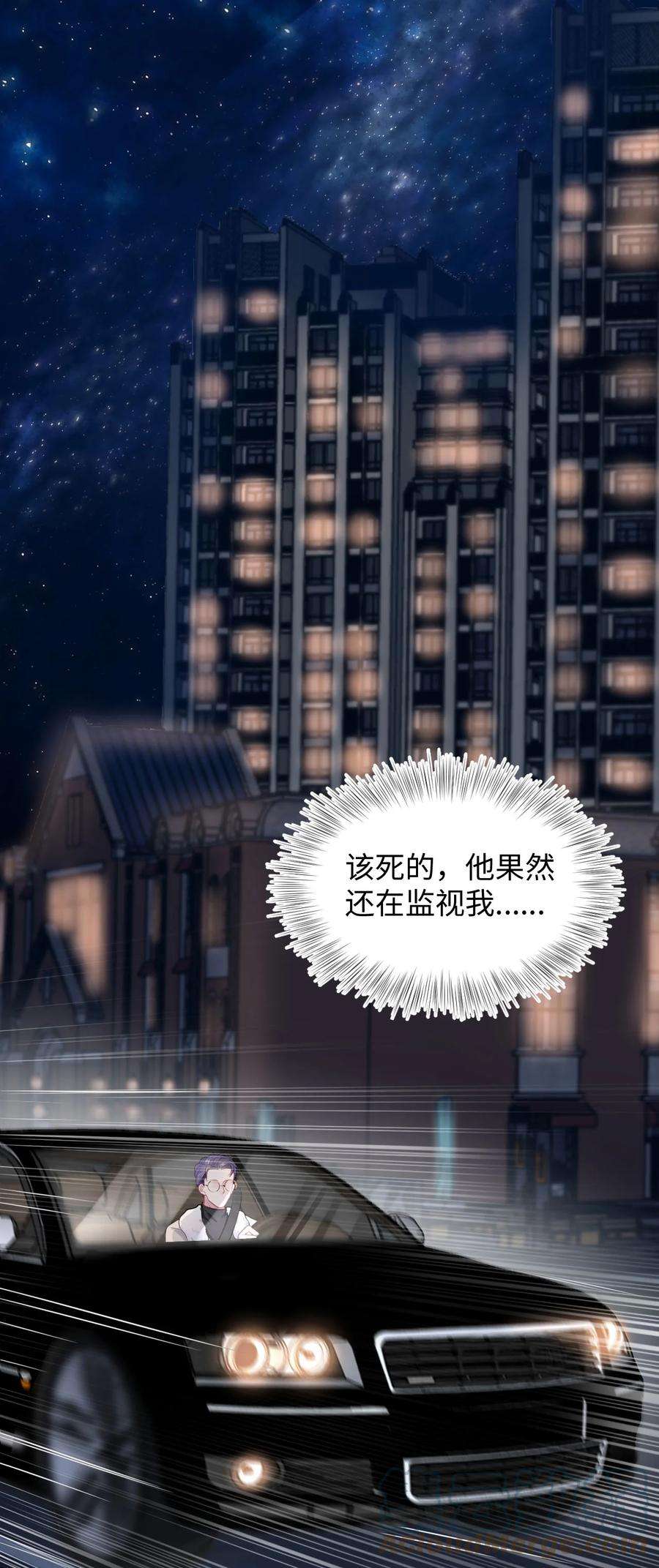 猎心爱人9话 神秘养父