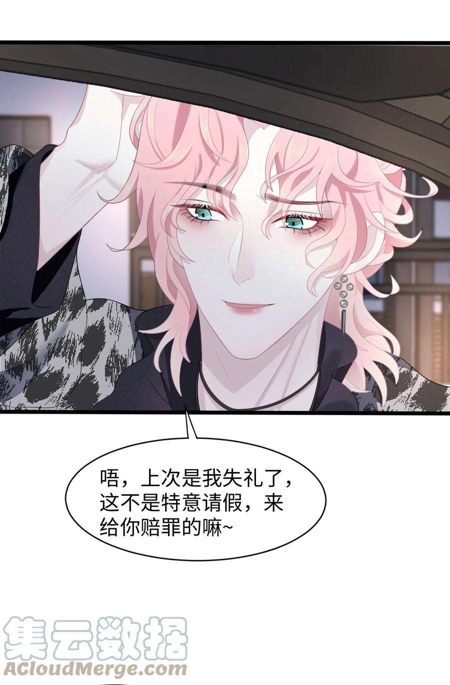 猎心爱人9话 神秘养父