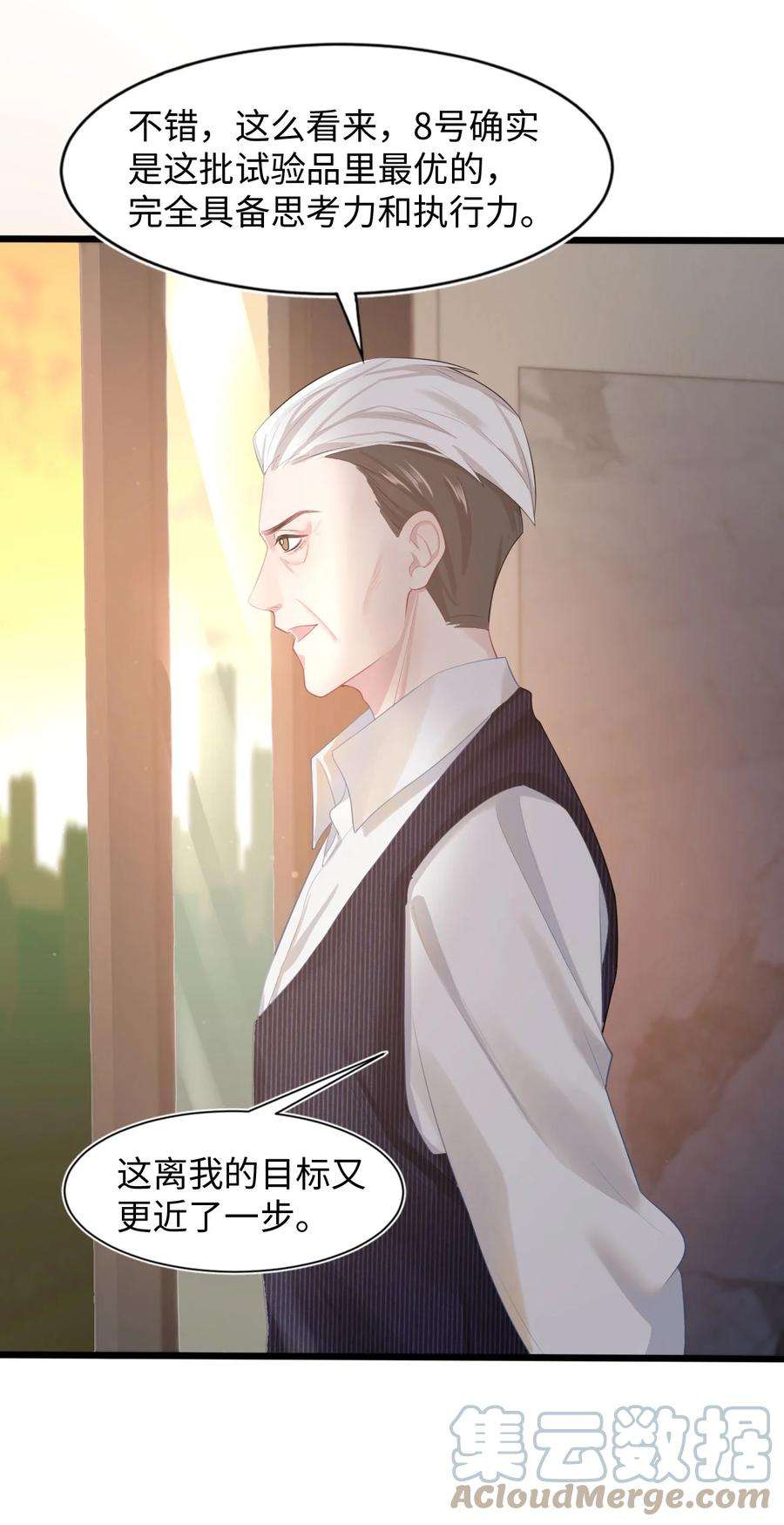 猎心爱人9话 神秘养父