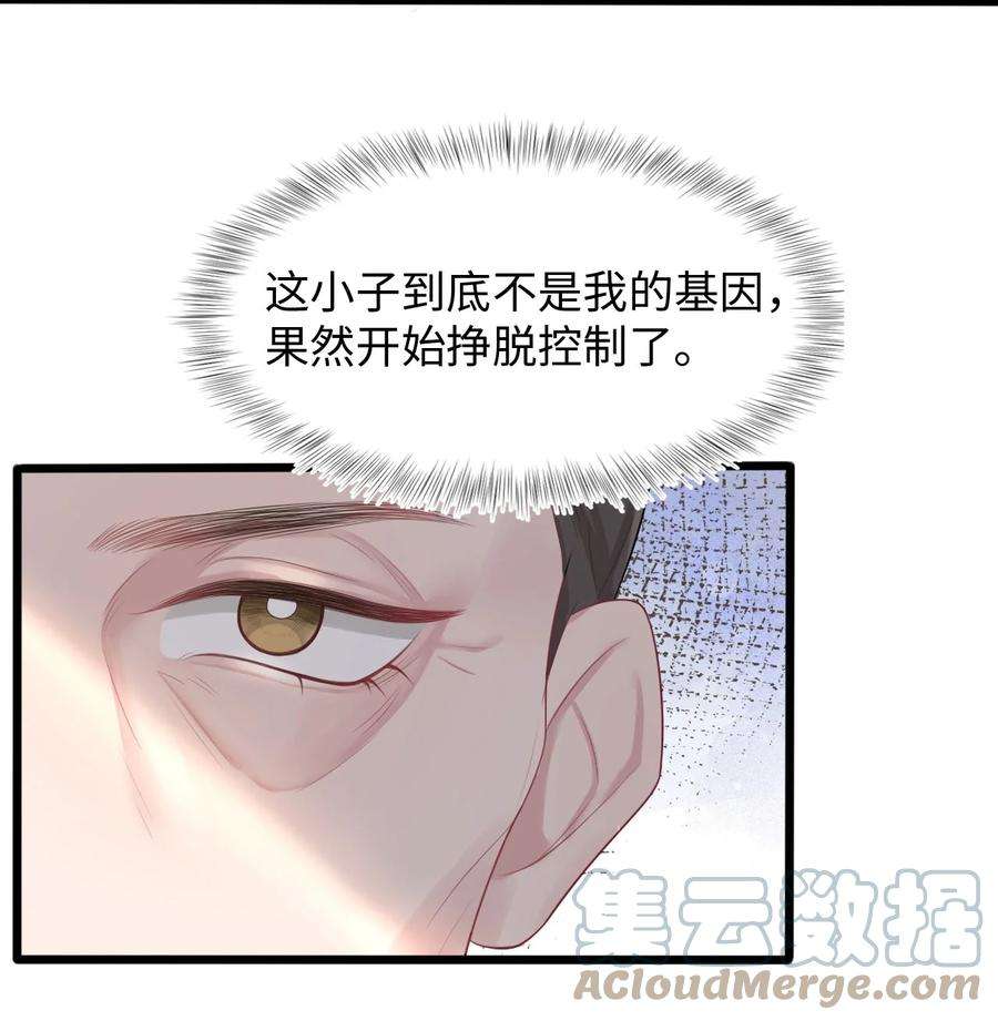 猎心爱人9话 神秘养父