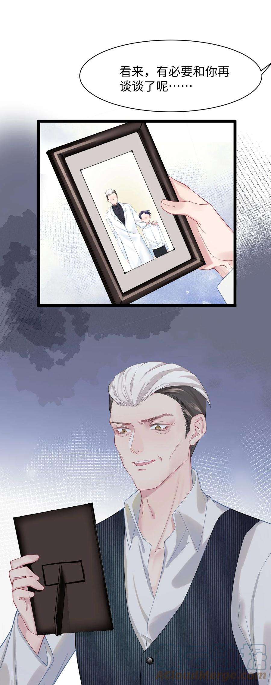 猎心爱人9话 神秘养父