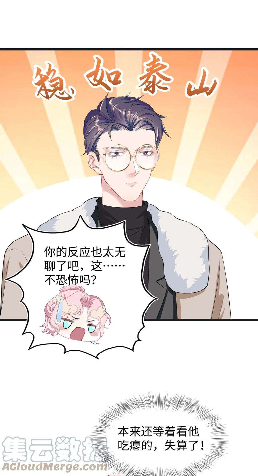 猎心爱人10话 约会