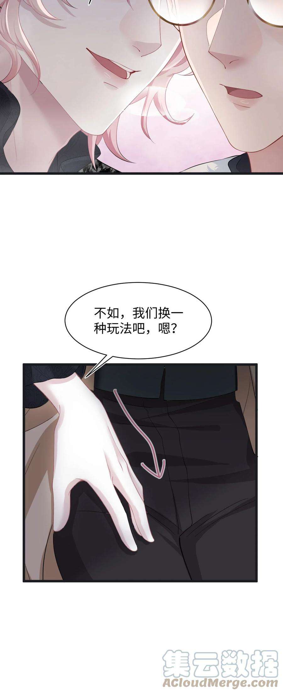 猎心爱人10话 约会