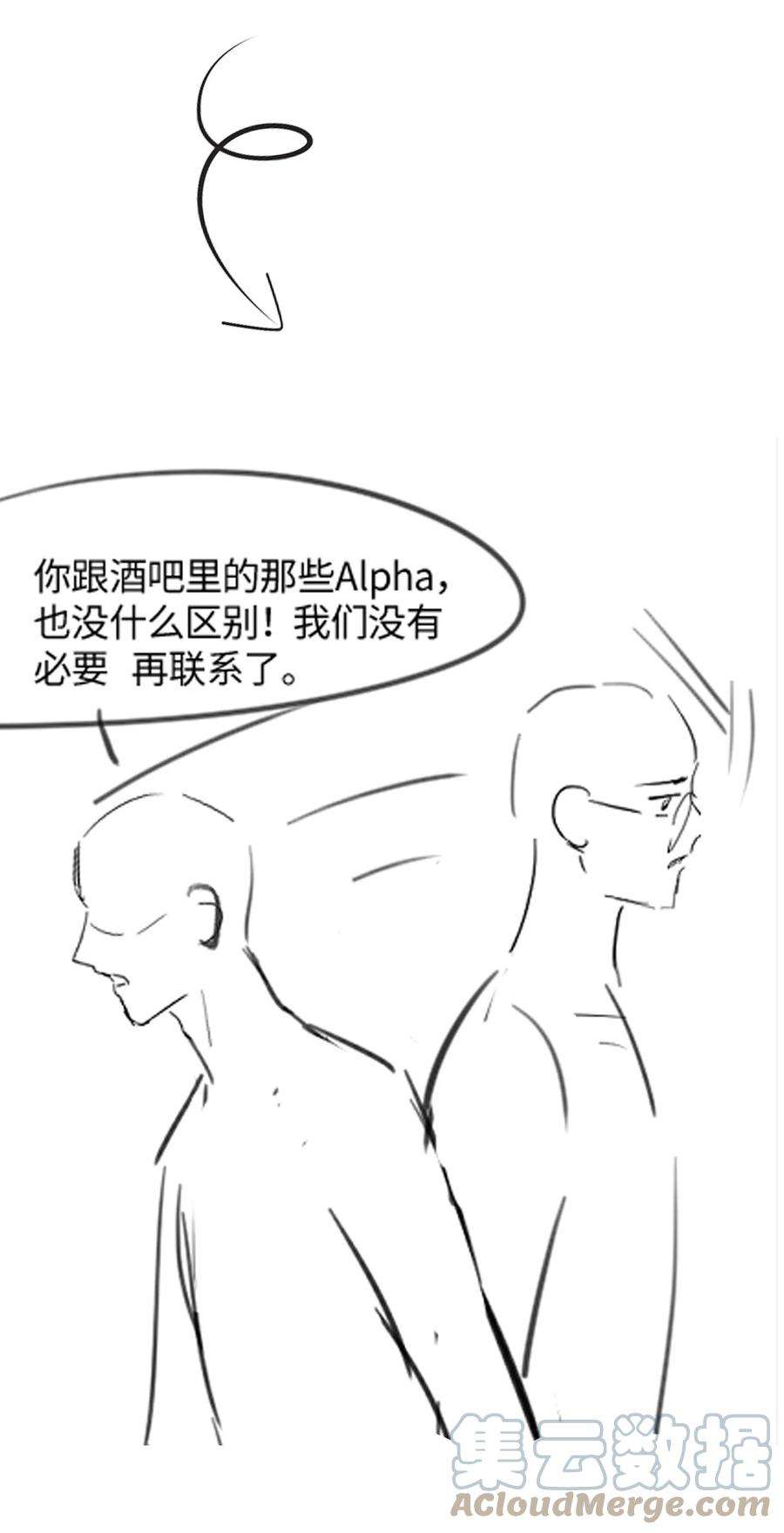 猎心爱人10话 约会